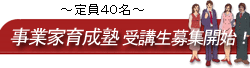 ���Ɖƈ琬�m�@��u����W�J�n�`����S�O���`