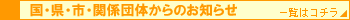 ���E���E�s�E�֌W�c�̂���̂��m�点