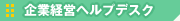 ��ƌo�c�w���v�f�X�N