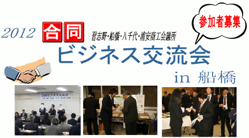 2012�����i�D���E�K�u��E�����E�Y�����H��c���j�r�W�l�X�𗬉�in�D�����Q���ҕ�W��